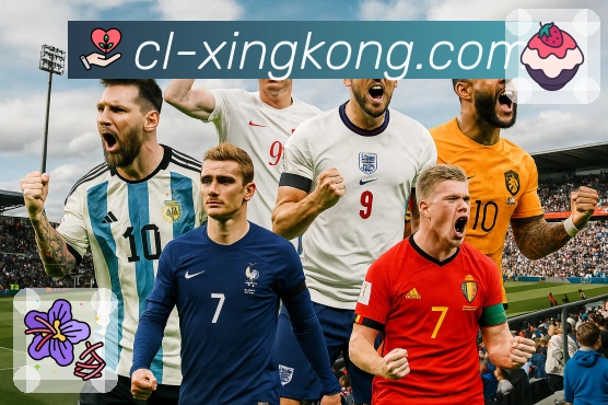 xingkongApp足球赛事数据与投注专区